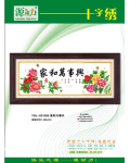 十字绣批发源动力厂家