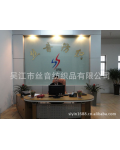 吴江市丝音纺织品有限公司