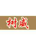 霸州市树威家具有限公司