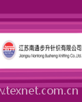 南通步升针织有限公司