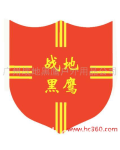 广州战地黑鹰户外用品公司