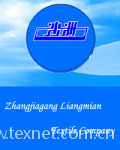 张家港市华通纱线纺织有限公司