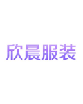 鄢陵县欣晨服装店
