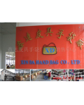鑫达皮具手袋厂华东销售中心