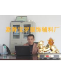 嘉善宝罗服饰辅料厂