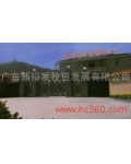 广东新裕发投资发展有限公司