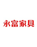 香河县永富家具厂家