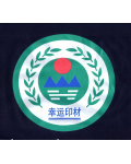广印印花材料有限公司