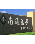 南通蓝景纺织有限公司