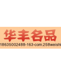 宁武县华丰名品城