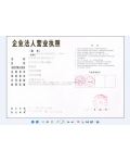 长乐顺宇针纺有限公司