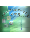 上海双箭纺织品有限公司