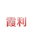 泉州霞利鞋材有限公司