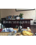 绍兴祺门纺织品有限公司