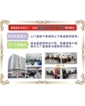 东莞蓝盾服饰有限公司