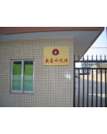 深圳市盛夏水处理科技有限公司