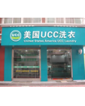 上海洗染设备销售有限公司