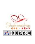 广州时时美服饰有限公司 