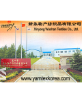 龙口市新永物产纺织品有限公司