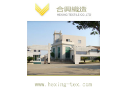 佛山市南海合兴织造有限公司
