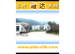 浙江奇达纺织有限公司