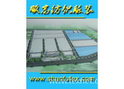 湖北陈贵顺富纺织服装有限公司