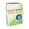梭织布管理软件