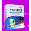 专业布业管理软件