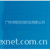 棉盖丝单面