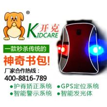 开克kidcare儿童安全书包湖北有限公司-供应武汉超低价的电子智能书包