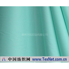 常州天和印染有限公司 -布