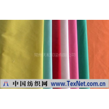常州天和印染有限公司 -双层布