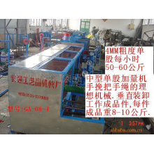 莱州市沙河宏强工艺品机械厂-多功能纸绳机