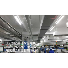 东莞市金雷实业有限公司-口碑好的金雷加湿器使用说明书：规模最大的加湿器厂家推荐