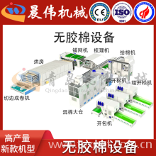 青岛晨伟机械有限公司-无胶棉设备 无胶棉生产设备 无胶棉生产线 硬质棉设备