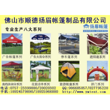 广东 佛山市顺德 扬眉帐篷制品有限公司-帐篷,广告帐篷,太阳伞,充气拱门,高档休闲伞,汽车篷