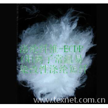 杭州永盈化纤有限公司-ECDP（阳离子涤纶短纤） 