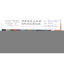 东莞旭辉有限公司-1680DPVC单股