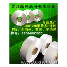 吴江新民高纤有限公司-全消光