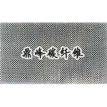 全球纺织网供应商+王云峰-1K碳纤维布 