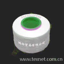 鸿扬贸易有限公司东莞办事处-480d氨纶丝 