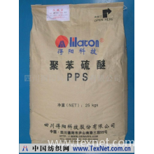 四川得阳科技股份有限公司 -玻纤增强聚苯硫醚耐磨粒料（PPS/PTFE-hGR302）