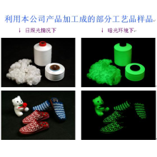 双龙橡胶合成材料厂-夜光纤维 