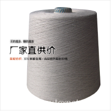 郑州美妮纺织品有限公司-金属纤维混纺纱线*触摸屏手套用屏蔽纱 
