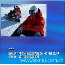 杭州求兴科技有限公司-智能调温纤维/面料1.5 