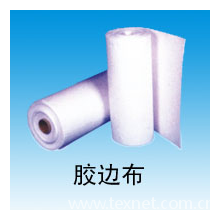 任丘市天成玻璃纤维制品厂-胶边布 