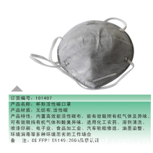 苏州恒峰无纺布口罩有限公司-供应杯形活性碳口罩 