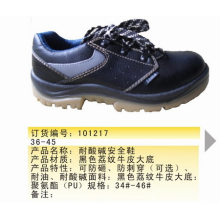 昆山平峰劳保用品有限公司-昆山安全鞋/苏州安全鞋/吴江安全鞋 