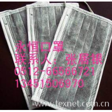 上海永恒劳保用品有限公司-上海活性炭口罩 