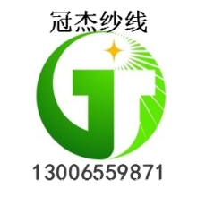 潍坊冠杰纺织有限公司-纯棉股线30支 纯棉合股纱30/2股